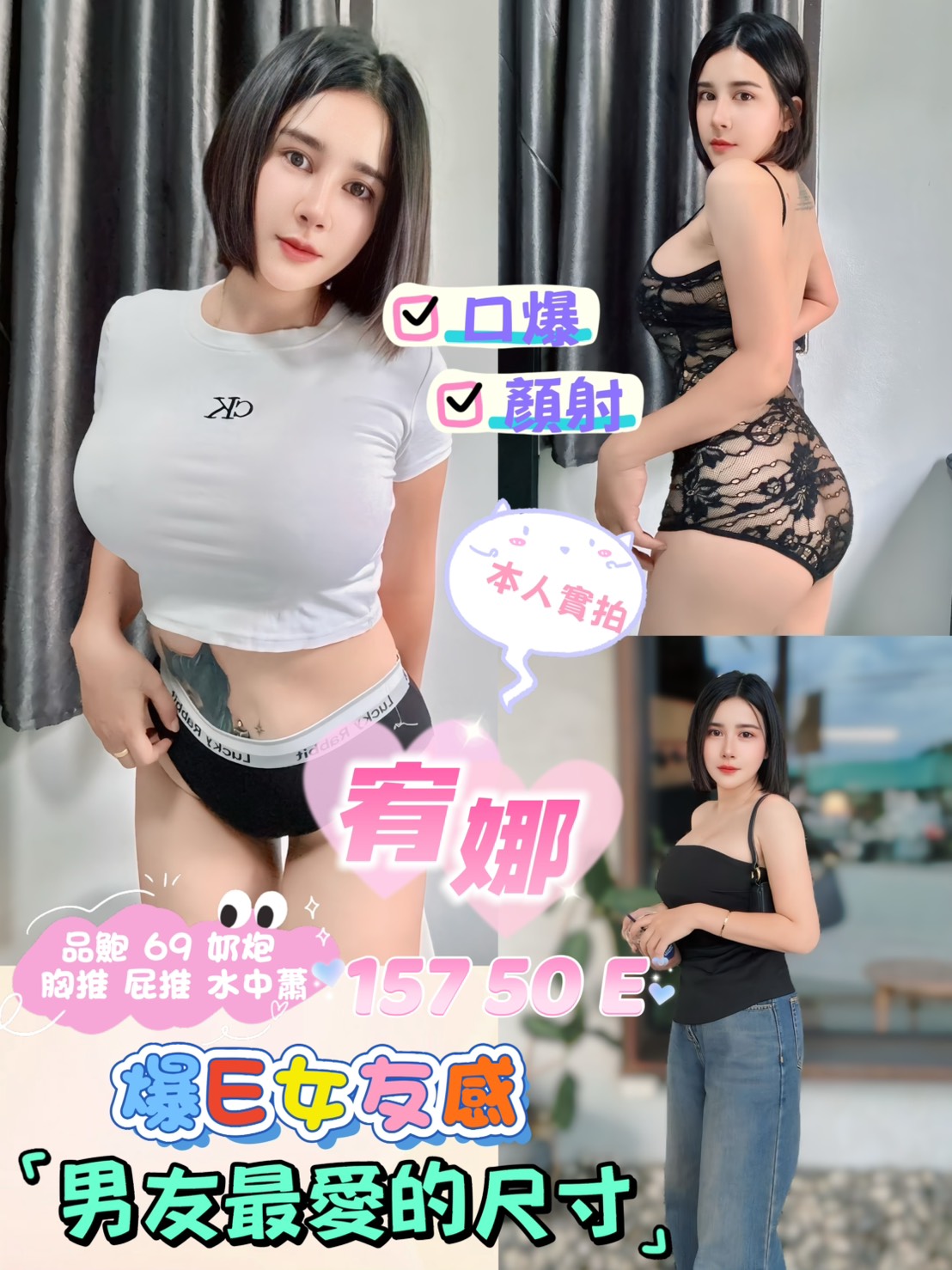 台東 舒菲 樓鳳34F